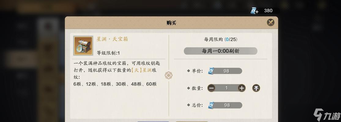 天涯明月刀手游气劲职业0氪琅纹搭配详解（打造强大的无氪气劲角色）