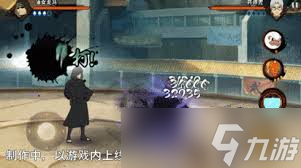 火影忍者手游油女龙马有哪些技能