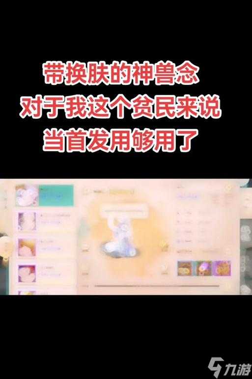 大话西游手游中换肤功能如何转移?换肤转移的具体步骤是什么?