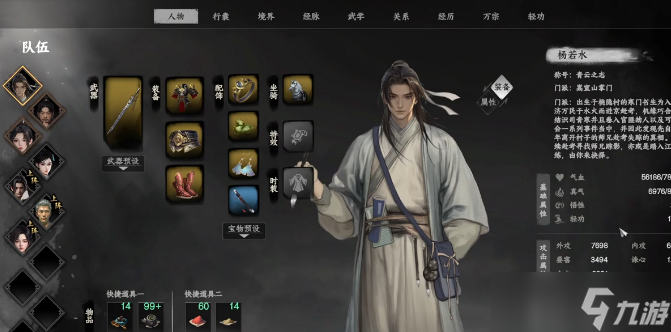 下一站江湖2刚属性怎么提升