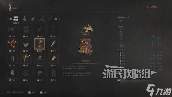 明末：渊虚之羽《明末渊虚之羽》僰人神卫套属性及获取方法 僰人神卫套怎么获得
