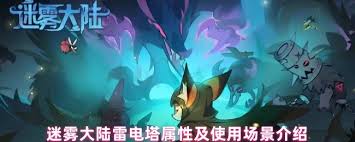 迷雾大陆神盾塔有什么作用