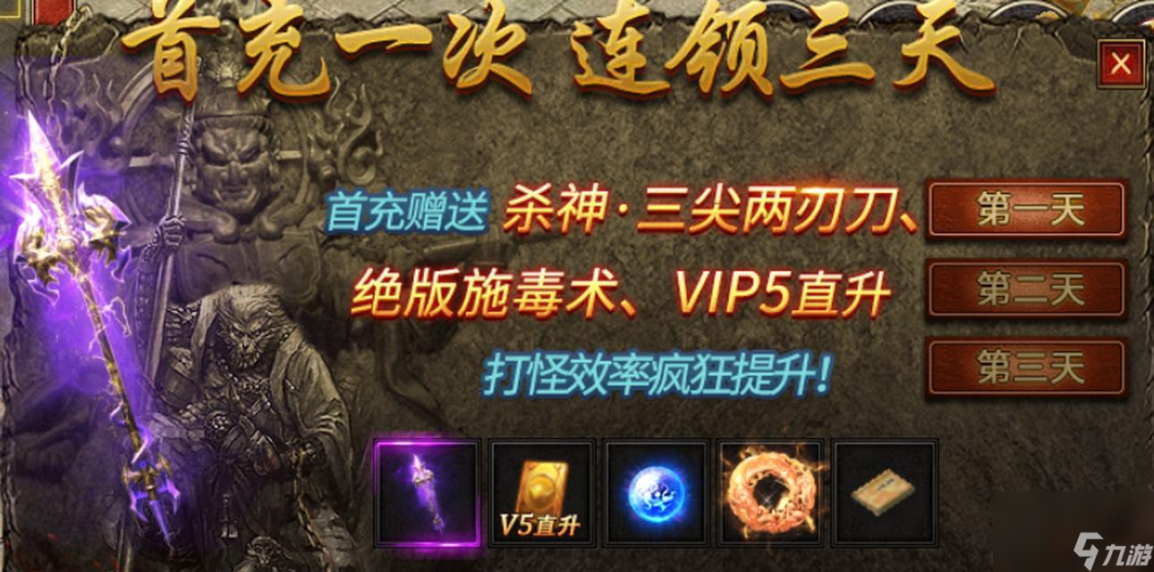 热血传奇PK神器使用技巧有哪些？