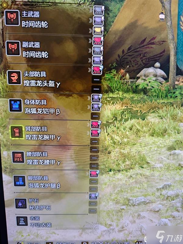 《怪物猎人荒野》1.021盾斧超锯一体配装