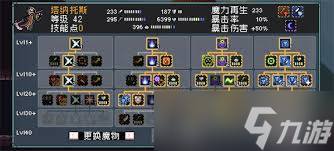 怪物乐土大眼爆发队怎么玩