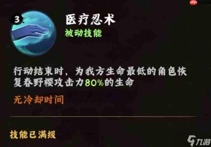 火影忍者木叶高手春野樱怎么玩 春野樱技能连招详细解析