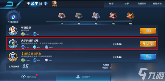 王者荣耀没有夫子的进阶试炼怎么办？等级、版本要求及解锁攻略