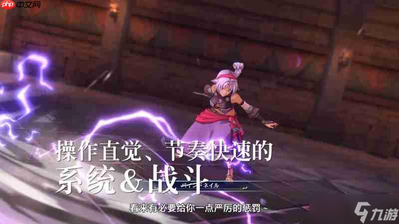 《空之轨迹 the 1st》公布全新预告片，展示多位关键角色与战斗画面