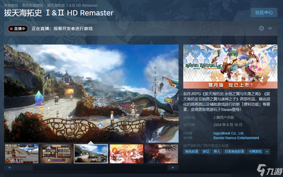 《异度神剑》开发商新作RPG登陆Steam