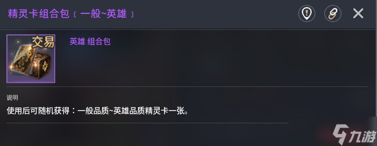 零度曙光材料怎么獲得 零度曙光材料獲取方法