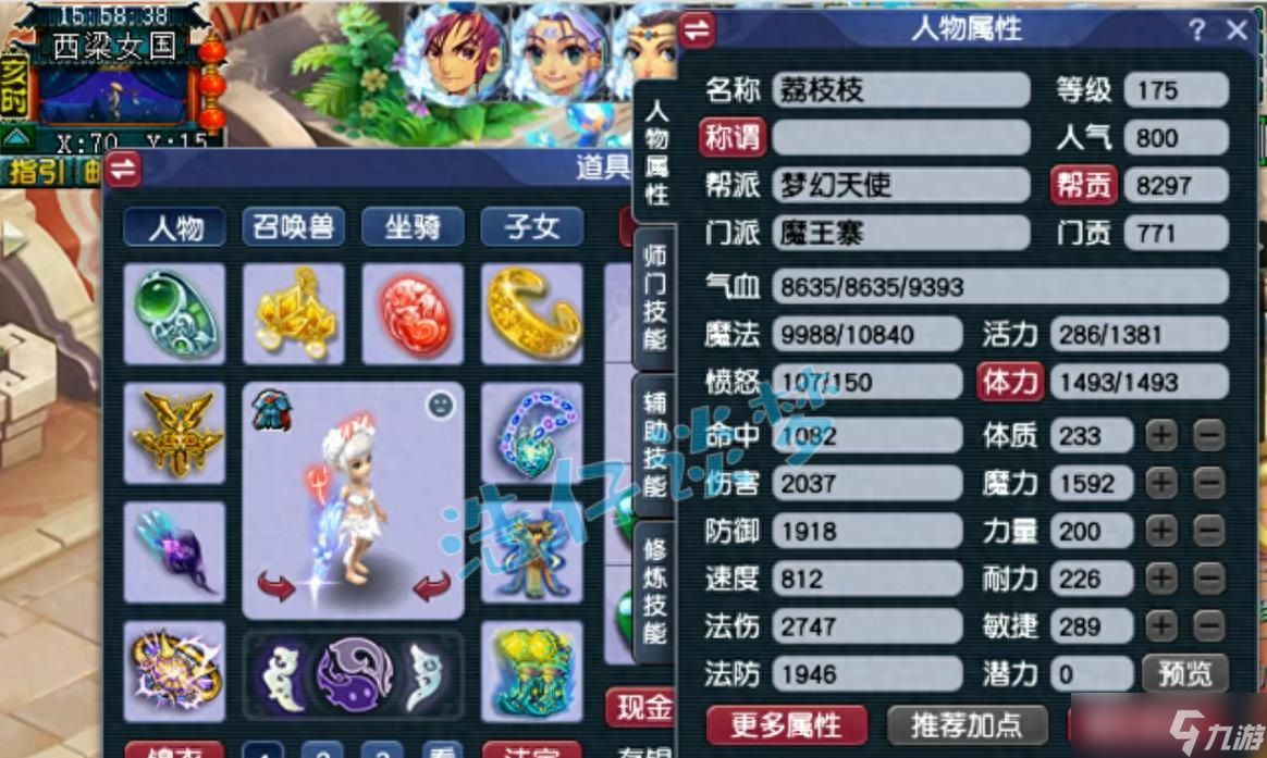 梦幻西游：175魔王寨全身不磨还带必备2特技，法系玩家梦中情号！