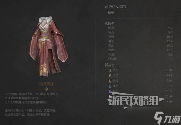 明末：渊虚之羽《明末渊虚之羽》高级侍女套装属性及获取方法