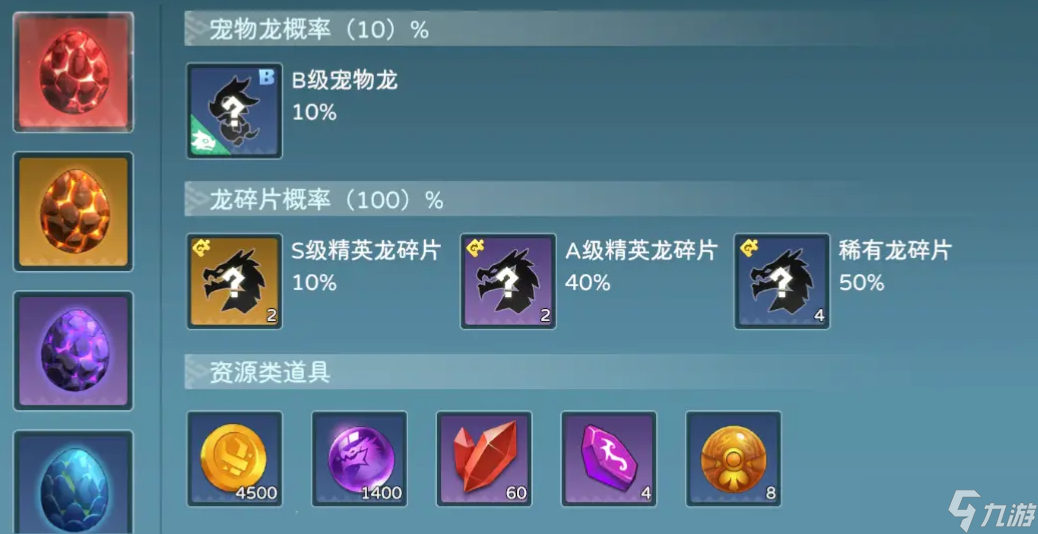 遇见龙2攻略分享