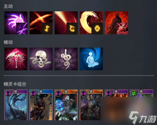 《零度曙光》战镰流派推荐