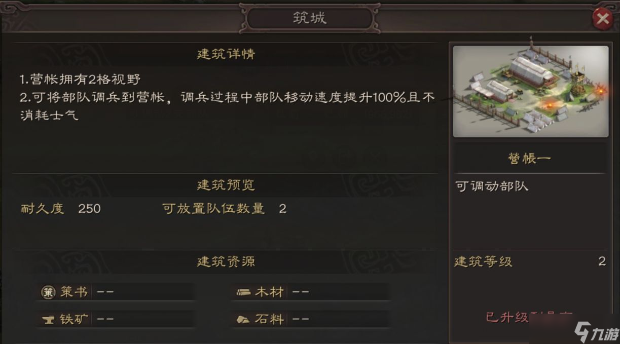 三国志战略版分城留什么将有利于经济发展
