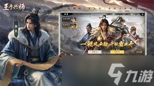 王于兴师零氪如何快速成型阵容搭配推荐