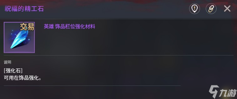 零度曙光材料怎么獲得 零度曙光材料獲取方法