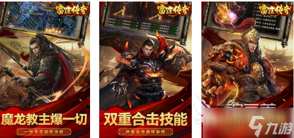 热门的三职业传奇手游下载 经典的传奇游戏大全2025