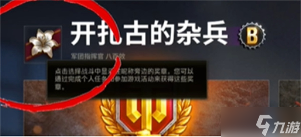 坦克世界15周年庆老兵认证方法及奖励介绍