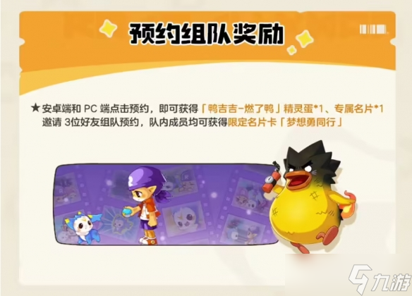《洛克王国：世界》游戏开启苹果预约，预计今年公测