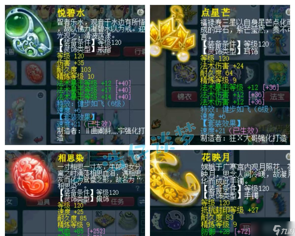 梦幻西游：175魔王寨全身不磨还带必备2特技，法系玩家梦中情号！