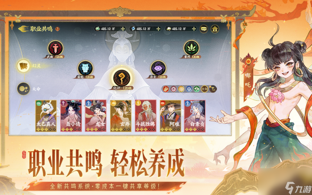 人气较高的所有游戏的排行榜