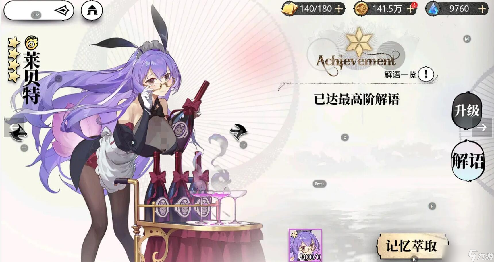 《光隙解语》新手流派推荐