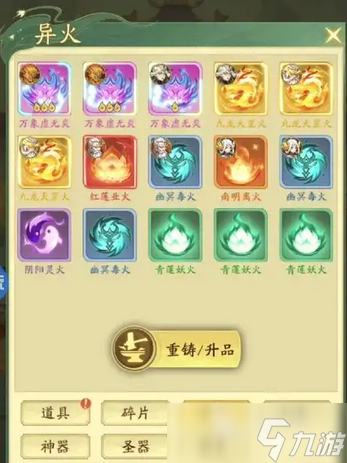 九州异兽记齐天大圣技能介绍 九州异兽记齐天大圣技能详情