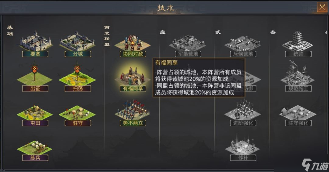 在率土之滨中择选英雄有哪些窍门