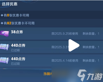 王者荣耀绑定点券怎么获得 王者荣耀绑定点券可以买什么