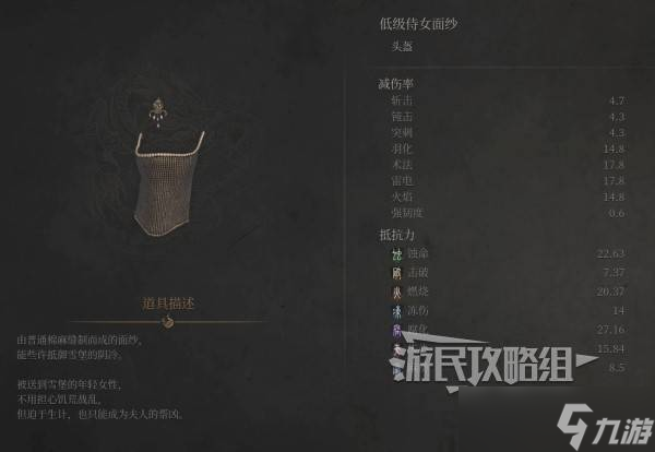 明末：渊虚之羽《明末渊虚之羽》低级侍女套装属性及获取方法