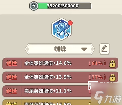 永远的蔚蓝星球T0阵容毒蜘蛛搭配攻略