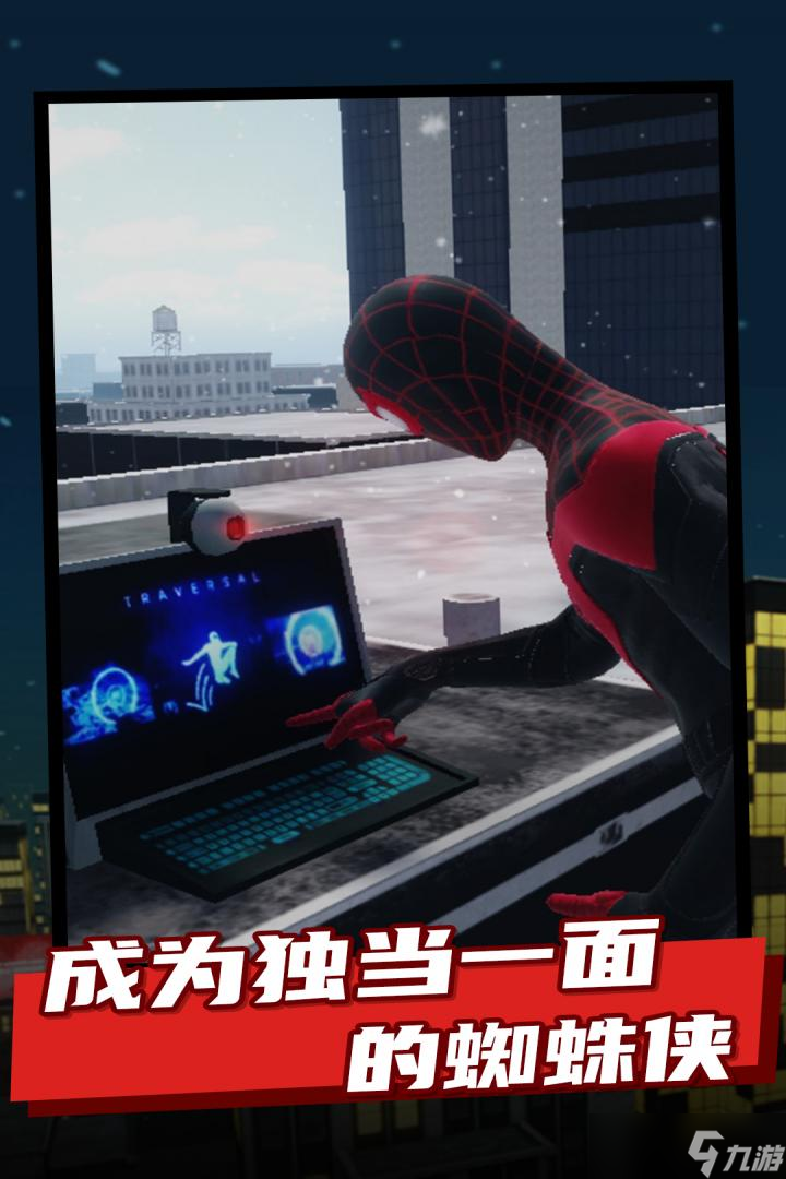 《叫我蜘蛛俠》職業(yè)選擇攻略：如何在都市叢林中成為真正的英雄