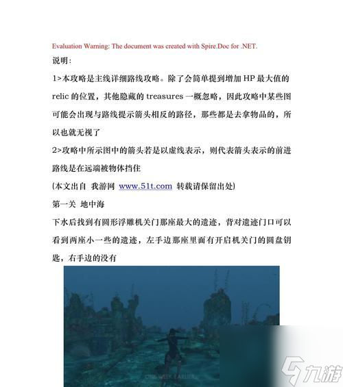 《古墓丽影8地下世界》试玩版攻略（探索地下世界的悬疑之旅）