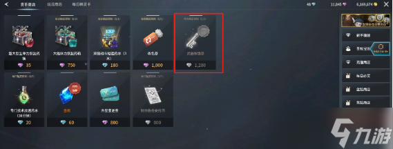 零度曙光怎么获得武器解锁券