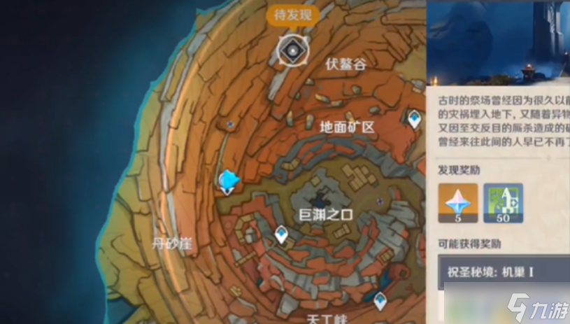 <a id='link_pop' class='keyword-tag' href='https://www.9game.cn/yuanshen/'>原神</a>千年千岩任务怎么做