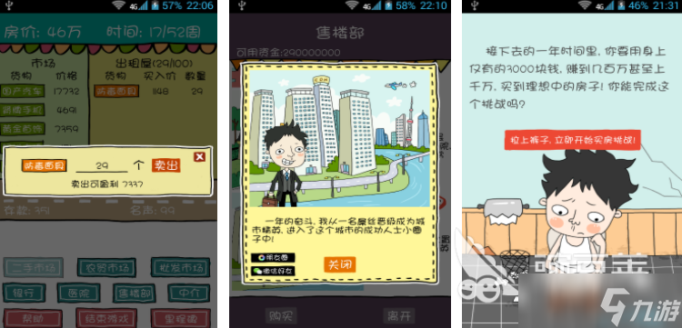 購物小游戲合集 2025有趣的購物游戲top10