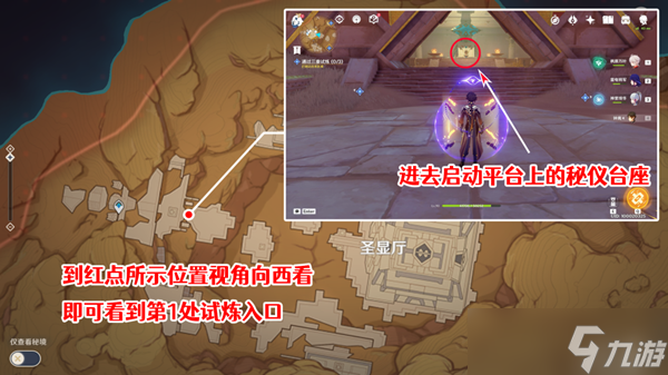 原神三重试炼1通关攻略