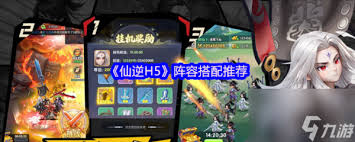 仙逆H5進階丹獲取方法