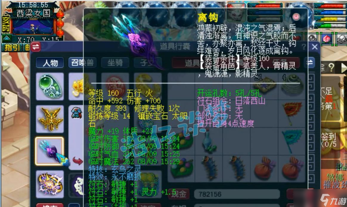 梦幻西游：175魔王寨全身不磨还带必备2特技，法系玩家梦中情号！