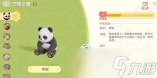 心动小镇手游如何提升动物新邻季动物好感