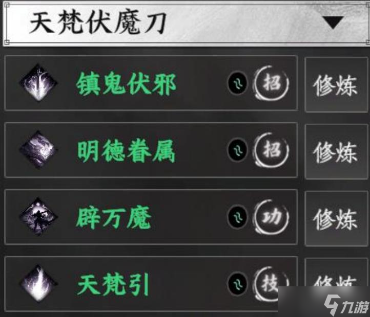 下一站江湖Ⅱ【江湖 2 攻略组】天下刀宗——全刀法评测 （上）