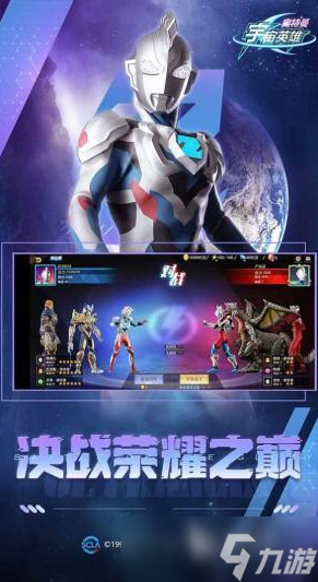 奥特曼卡牌对战小游戏推荐2025 最好玩的奥特曼卡牌手游汇总