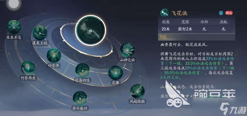 诛仙2手游神祝技能介绍 诛仙2手游神祝职业怎么样