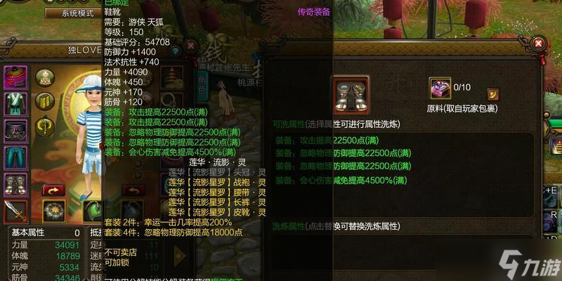 寻仙装备打造流程是什么？打造装备时常见问题有哪些？