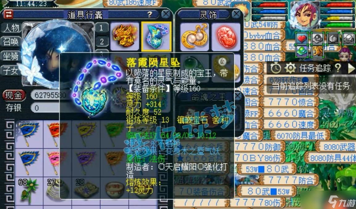 梦幻西游：175级神木林，全身6件不磨装备加身，高端养老任务号！