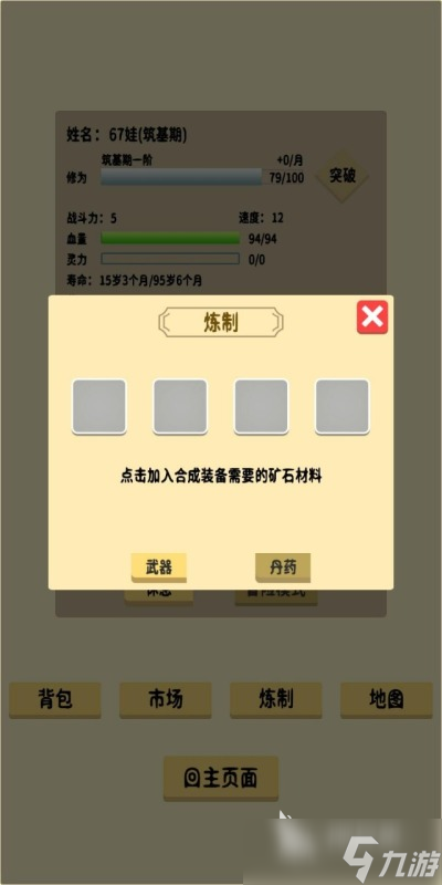 人气高的卡牌修仙游戏盘点2025 必玩的卡牌修仙类手游