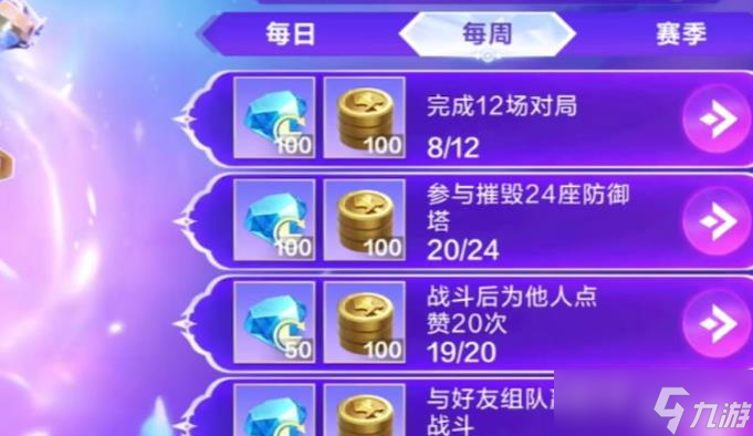 《决胜巅峰》决意头像框获取