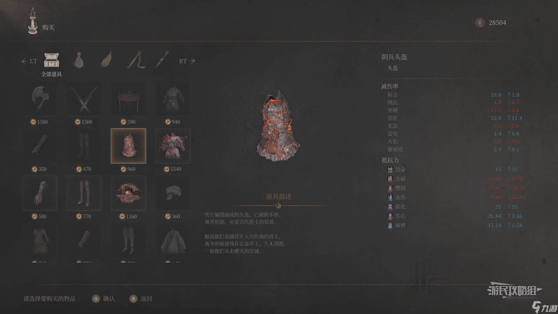 明末：渊虚之羽《明末渊虚之羽》河蚌头罩属性及获取方法 河蚌头罩怎么获得