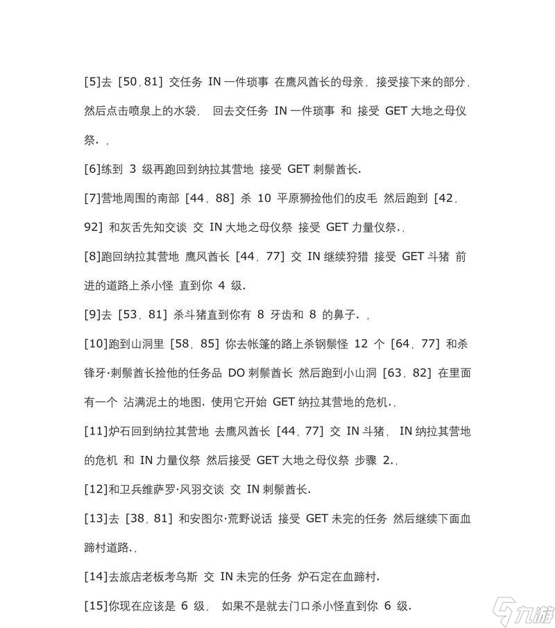 《魔兽世界》90结界真言攻略任务流程（解密真言攻略）